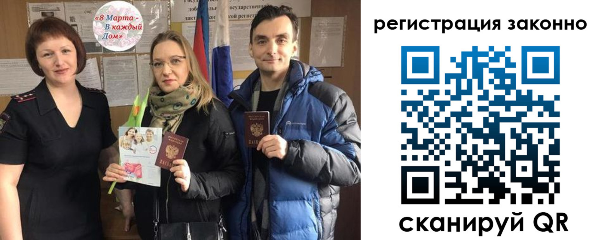 прописка для кредита в Архангельске