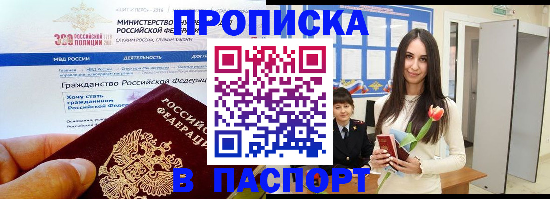 прописка для военкомата в Архангельске